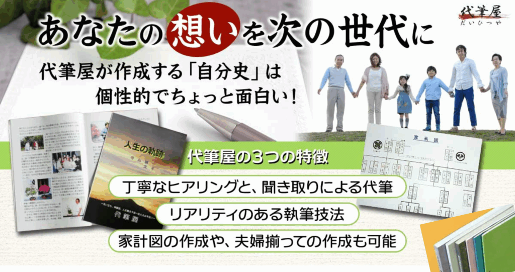 自分史格安,自分史油絵,還暦祝い肖像画,自分史格安作成,自分史油絵制作,肖像画還暦祝い,格安自分史制作,油絵自分史,肖像画還暦祝い,自分史,自分史作成,自分史制作,格安,油絵,還暦祝い,肖像画,代筆屋